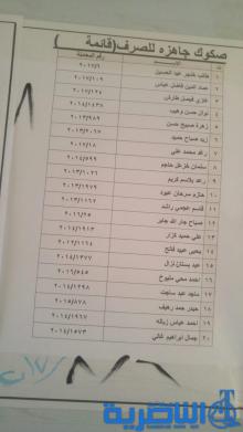 قوائم باسماء وجبة جديدة من قروض صندوق الاسكان في ذي قار