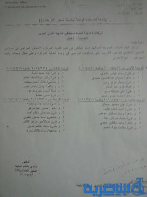 استغاثه من كوادر مستشفى الحسين العام