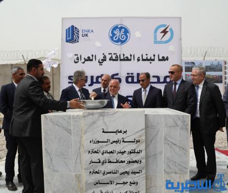 بالصور: العبادي يضع حجر الاساس لمحطة ذي قار الكهربائية المركّبة