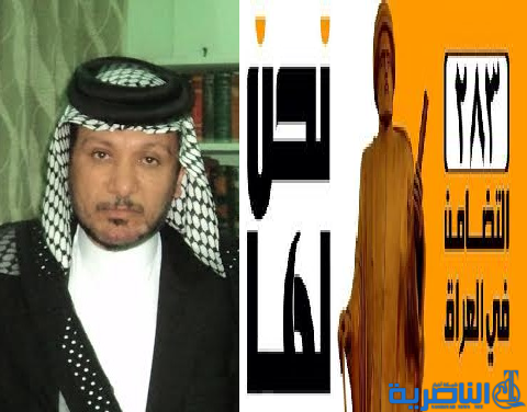 عشائر السادة الصوافي في الناصرية تعلن دعمها للجيش العراقي في حرب ضد الارهاب