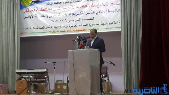 محافظ ذي قار يرعى حفلا لتكريم الطلبة والكوادر التربوية المتميزة