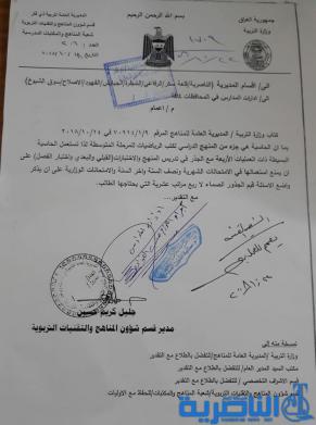 بالوثيقة: التربية تسمح باستخدام الحاسبات البسيطة في دروس الرياضيات