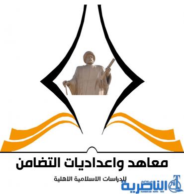 السماح لخريجي الوقف الشيعي باكمال دراستهم في معاهد واعداديات التضامن في ذي قار
