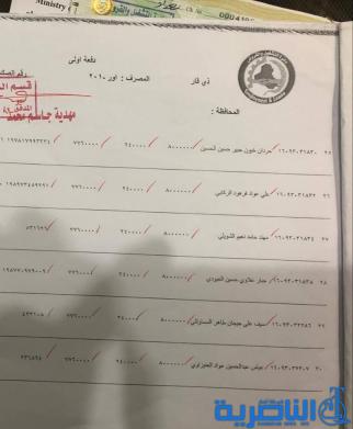 عمل ذي قار تطلق وجبة جديدة من صكوك المقترضين -قائمة بالاسماء-