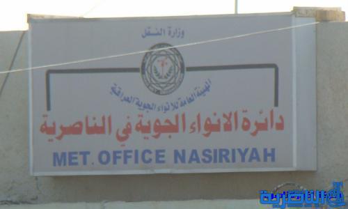 انواء ذي قار تتوقع امطارا خفيفة غدا الجمعة