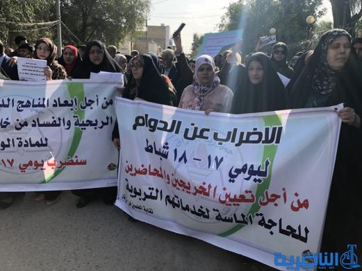 اضراب عام للمعلمين في ذي قار يشل القطاع التربوي بالكامل