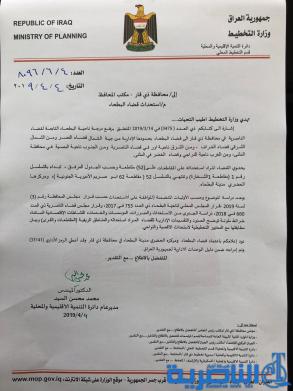 محافظ ذي قار : بغداد صادقت على تحويل البطحاء الى قضاء