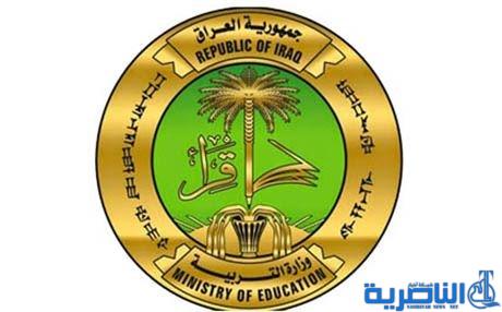 ذي قار : التربية تمنع مدرسي عدد من الاختصاصات من تولي ادارات المدارس