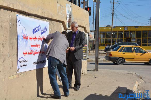 ماء ذي قار تنظم حملة توعوية لترشيد استهلاك المياه - تقرير مصور -