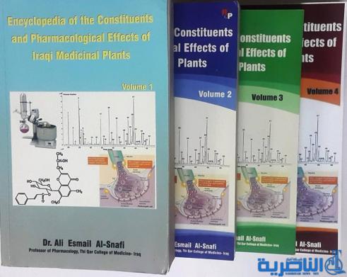  اكاديمي من ذي قار ينشر موسوعة من عشرة مجلدات عن الادوية النباتية