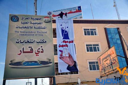مكتب انتخابات ذي قار يحث على استلام 250 ألف بطاقة ناخب الكترونية