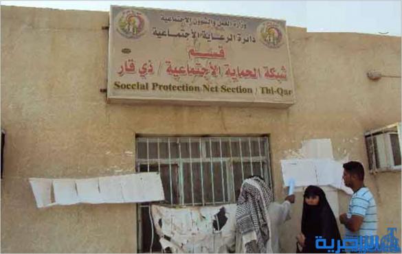ذي قار تضبط 1500 حالة تجاوز على اعانات الحماية الاجتماعية