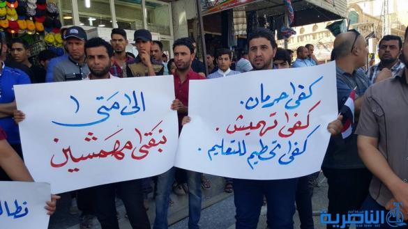 خريجو سوق الشيوخ يتظاهرون للمطالبة بزيادة حصتهم من تعيينات التربية - تقرير مصور -