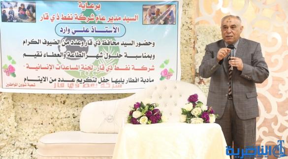 بحضور المحافظ ، نفط ذي قار تقيم مأدبة افطار للايتام - تقرير مصور -