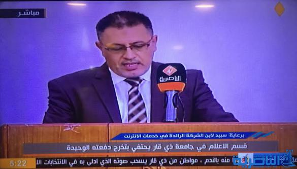 كلية الاداب في ذي قار تحتفي بتخرج الدفعة الاخيرة من طلبة قسم الاعلام - تقرير مصور -
