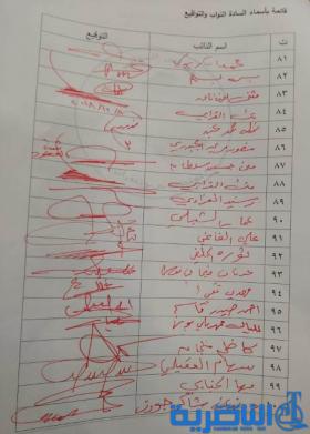 جمع تواقيع لتقديم مقترح قانون تثبيت موظفي العقود