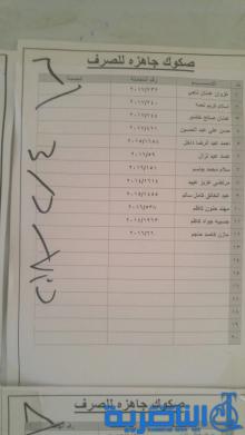 قوائم باسماء وجبة جديدة من قروض صندوق الاسكان في ذي قار