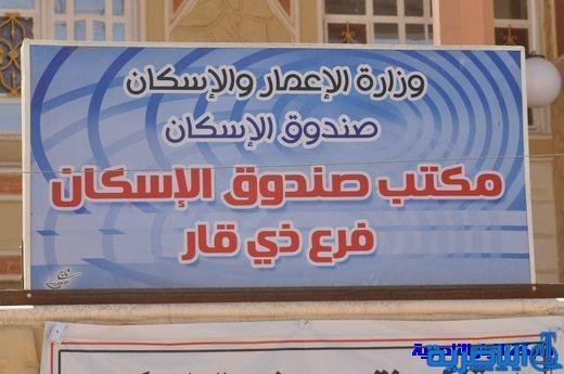  ذي قار تستانف ترويج قروض الاسكان بعد توقف دام خمسة اشهر
