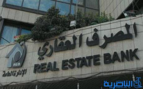 المصرف العقاري في ذي قار يمنح ذوي الشهداء الاسبقية في قروض الاسكان