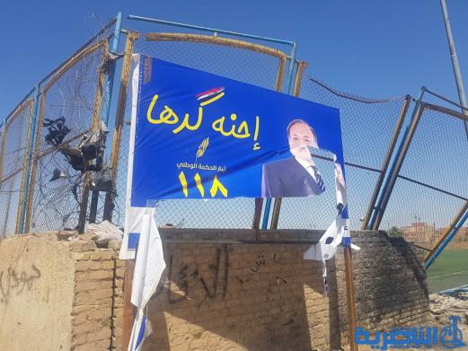 بالصور : هذا حال صور المرشحين في الرفاعي
