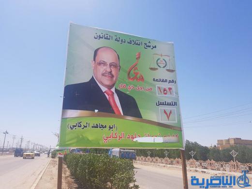 بالصور : هذا حال صور المرشحين في الرفاعي