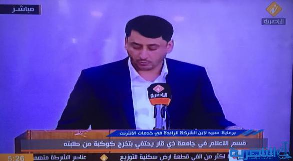 كلية الاداب في ذي قار تحتفي بتخرج الدفعة الاخيرة من طلبة قسم الاعلام - تقرير مصور -