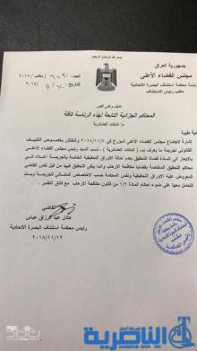 بالوثيقة.. استئناف البصرة توضح آلية التعامل مع جرائم الدكة العشائرية