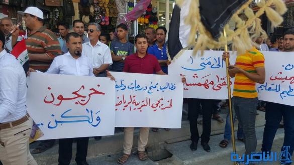 خريجو سوق الشيوخ يتظاهرون للمطالبة بزيادة حصتهم من تعيينات التربية - تقرير مصور -