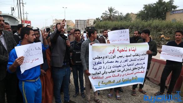 العشرات من سكنة ناحية اور يتظارهون في الناصرية للمطالبة بتحسين الخدمات - تقرير مصور -
