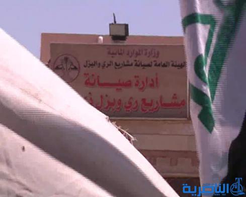  اجراء الموارد المائية في ذي قار يعتصمون لليوم الرابع على التوالي للمطالبة برواتبهم المتاخرة - تقرير مصور -
