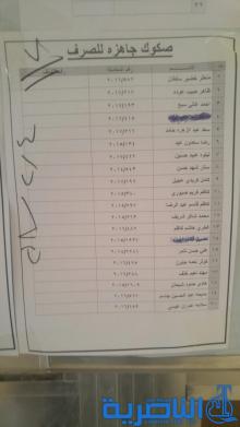 قوائم باسماء وجبة جديدة من قروض صندوق الاسكان في ذي قار
