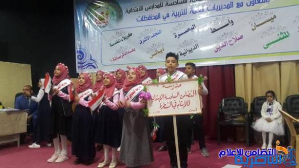 اختيار مبرة التضامن السادسة للأيتام ممثلا لمدارس ذي قار في المهرجان الختامي لمسابقة &quot;الحسيني الصغير&quot;