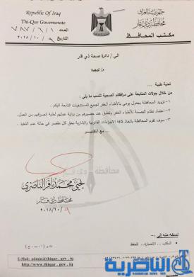 الناصري يتوعد باجراءات قانونية بحق الاطباء غير الملتزمين بالخفارات الدورية