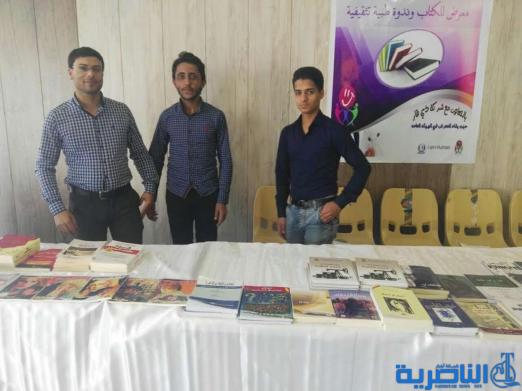 شركة نفط ذي قار ترعى معرضا للكتاب يذهب ريعه لايتام المحافظة - تقرير مصور -