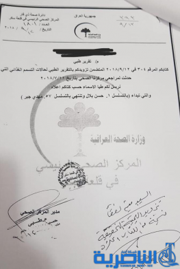 بالوثائق: تسمم العشرات من المواطنين شمالي ذي قار 