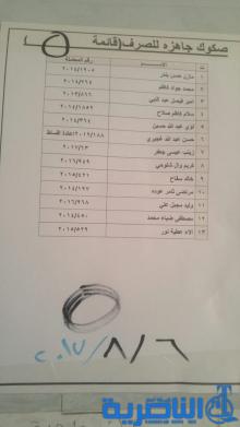 قوائم باسماء وجبة جديدة من قروض صندوق الاسكان في ذي قار