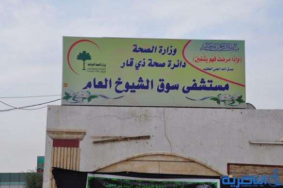  اصابة رجل ثلاثيني بطلق ناري مجهول في سوق الشيوخ