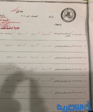 عمل ذي قار تطلق وجبة جديدة من صكوك المقترضين -قائمة بالاسماء-