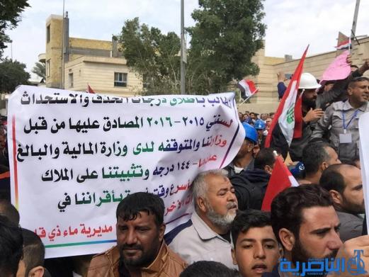 موظفو ماء ذي قار يتظاهرون للمطالبة بتحسين الرواتب - تقرير مصور -
