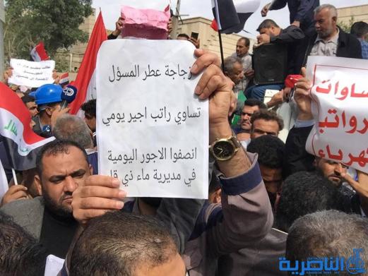 موظفو ماء ذي قار يتظاهرون للمطالبة بتحسين الرواتب - تقرير مصور -