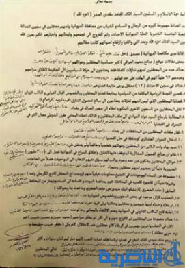 الصدر يدعو البرلمان الى التحقيق في الإنتهاكات التي يتعرض اليها المعتقلون والمعتقلات في سجون العدالة