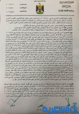 بالوثائق.. المحكمة الإدارية تصادق على شرعية جلسة اختيار الجزائري محافظاً لبغداد