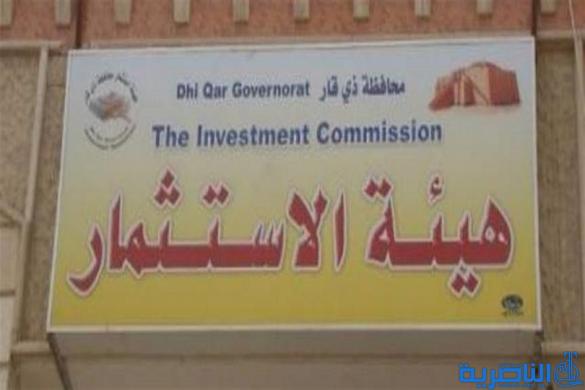 مجلس ذي قار يصوت قريبا على رئيس جديد لهيئة الاستثمار