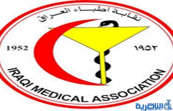 ‎نقابة ألاطباء تقاضي عضوا في مجلس ذي قار