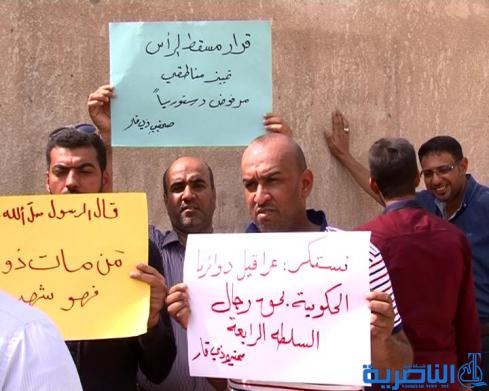  صحافيو ذي قار يتظاهرون لالغاء شرط مسقط الراس في توزيع الاراضي السكنية - تقرير مصور -