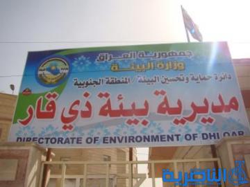  بيئة ذي قار تغلق 66 نشاطا خدميا وتجاريا خلال عام 2015