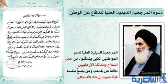 في الذكرى الأولى للجهاد الكفائي: الكلمة التي أنقذت العراق