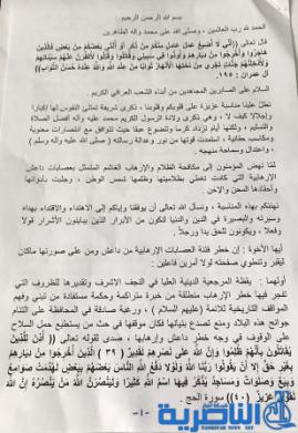 مرجع ديني يدعو لتشكيل حكومة تضم أربع فئات وإجراء &quot;إصلاحات جذرية&quot;