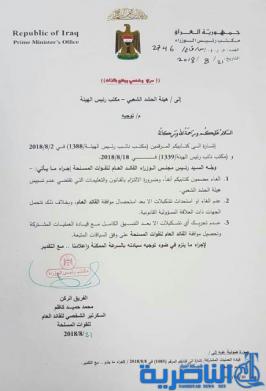 بالوثيقة.. العبادي يوجه بعدم تسييس الحشد الشعبي او تحريك تشكيلاته