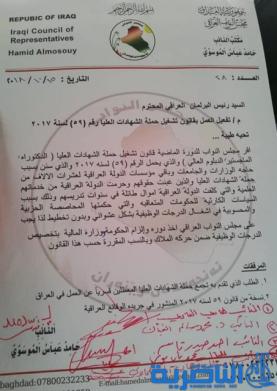 بالوثيقة.. مطالبة برلمانية بتفعيل العمل بقانون تشغيل حملة الشهادات العليا